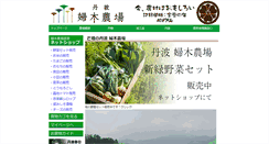 Desktop Screenshot of fukifarm.com