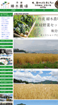 Mobile Screenshot of fukifarm.com